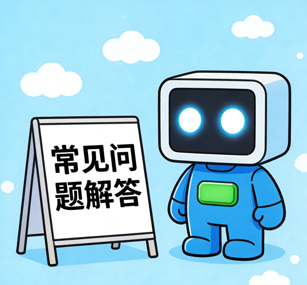 西安摩臣平台常见问题